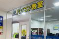 トコトコスクエア所沢校外観
