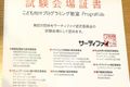 ジュニアプログラミング検定の受験可能