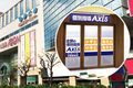 個別指導Axis ヴェル・ノール布施駅前校