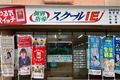 無料体験等随時受付しておりますのでお気軽にお立ち寄りください。
