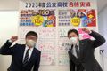 宇品校の講師です