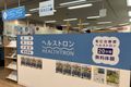 そよら湘南茅ヶ崎3階（DAISOさん目の前、ABCマートさんの隣です）