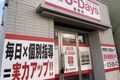 JR福間駅から徒歩5分！周りも明るく安全に通いやすいです！