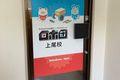 教室入口です。