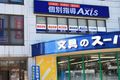 個別指導Axis八日市校です。