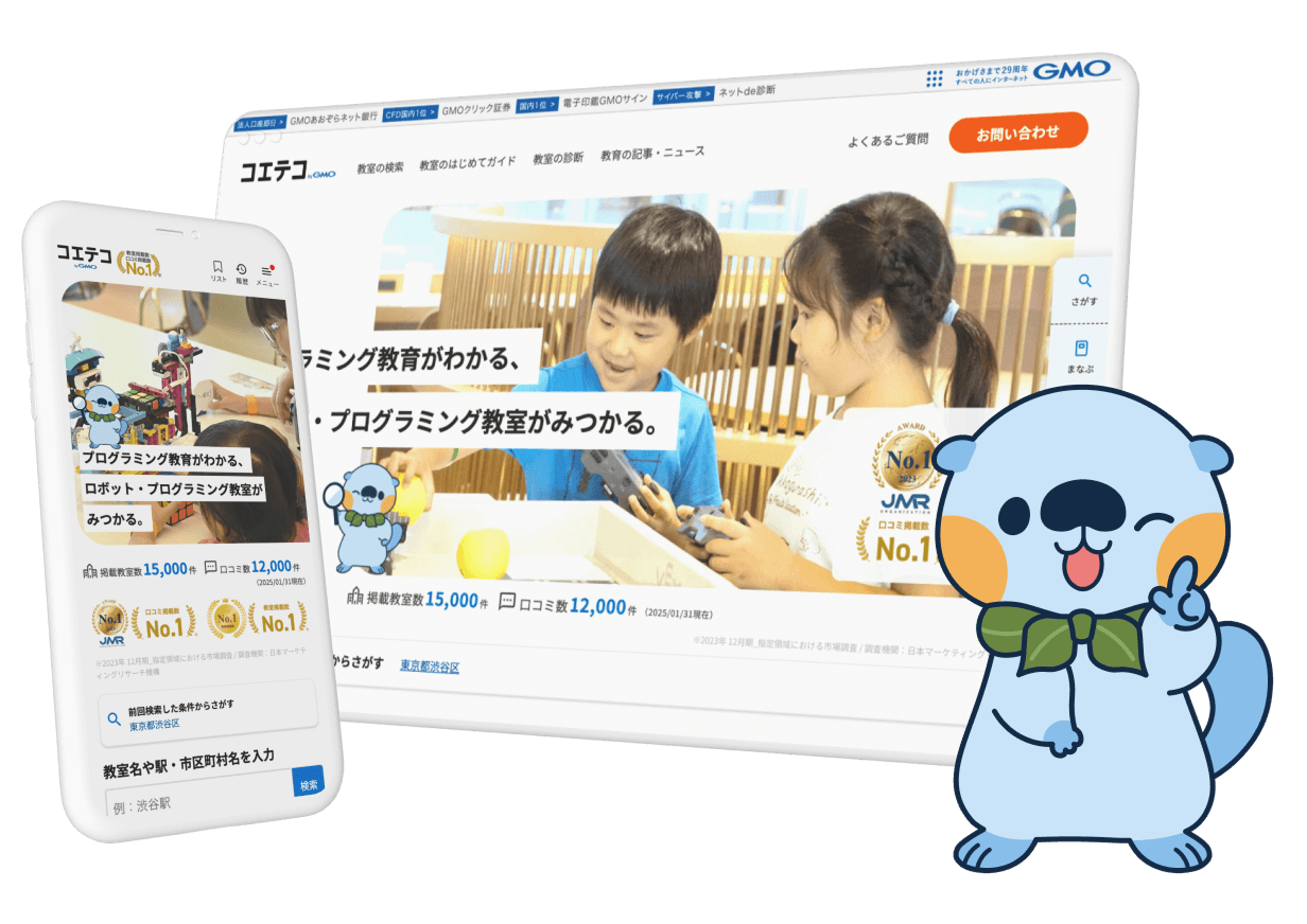 パソコンとスマートフォンのコエテコのサイトの画面