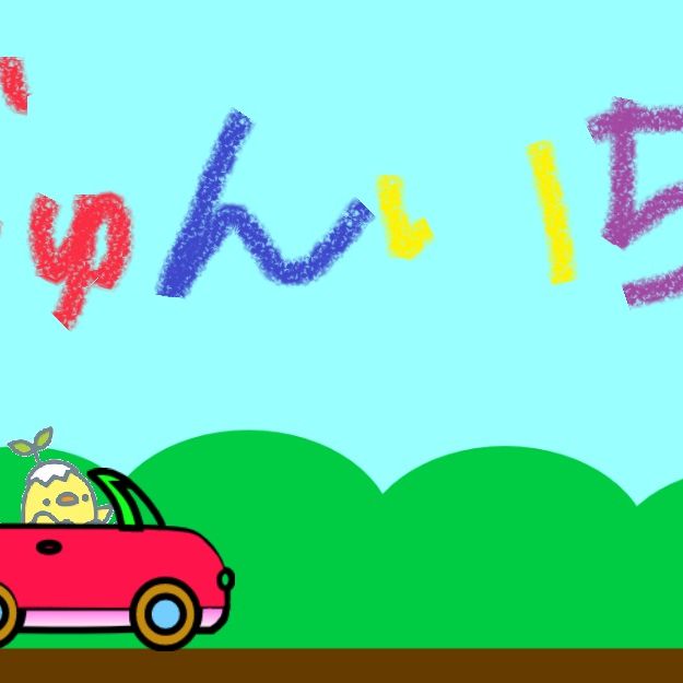 実際の子どものプログラミング作品