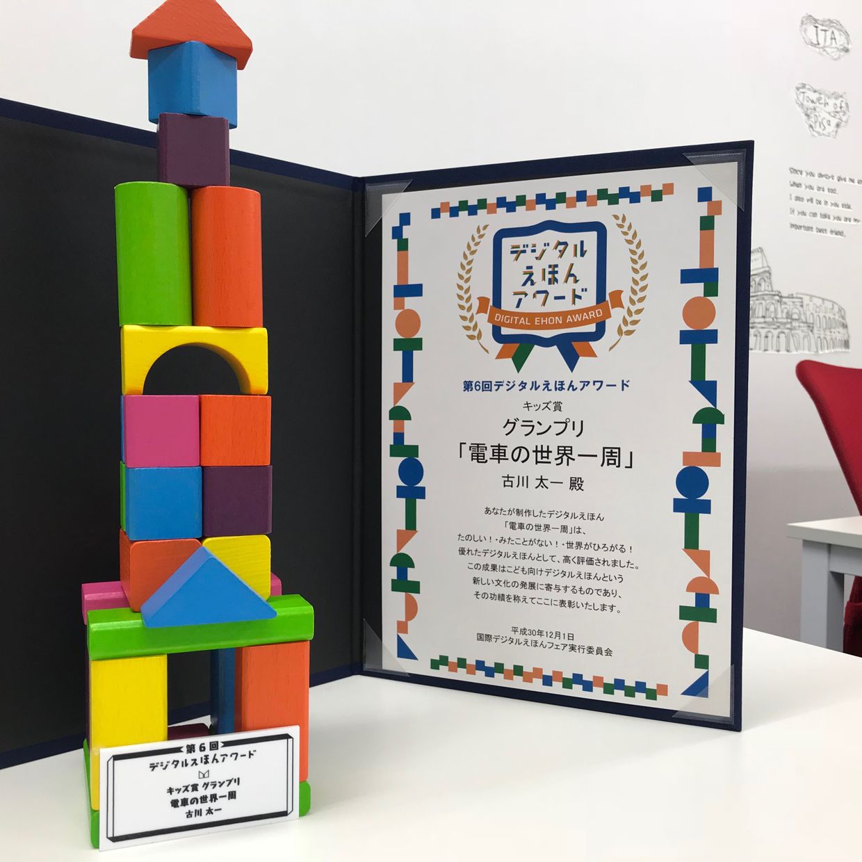 KIDSPROスクール生がグランプリ受賞