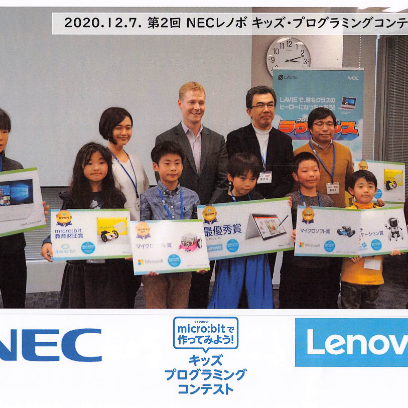 NECレノボ キッズ・プログラミングコンテストで当教室から3名が最優秀賞などを受賞！