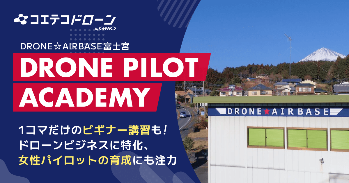 DRONE PILOT ACADEMY