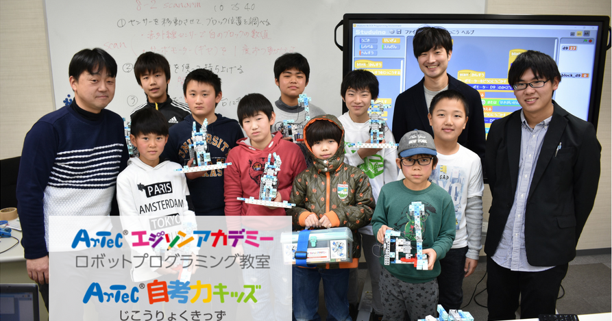 本格派ロボットプログラミング教室「エジソンアカデミー」と「自考力キッズ」。未来を生き抜く力を養うカリキュラムとは？