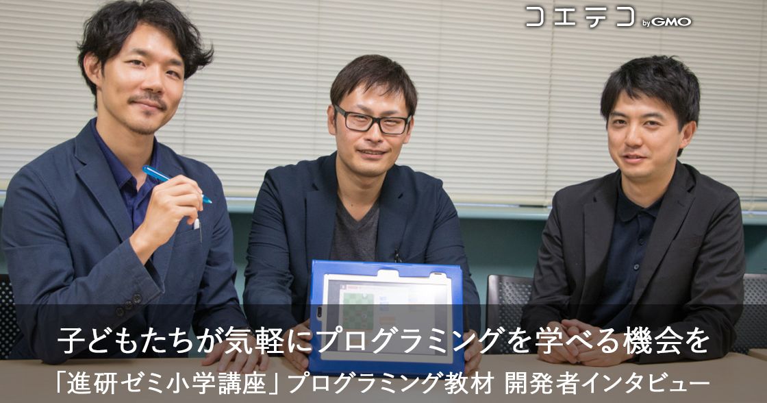 ベネッセの方々