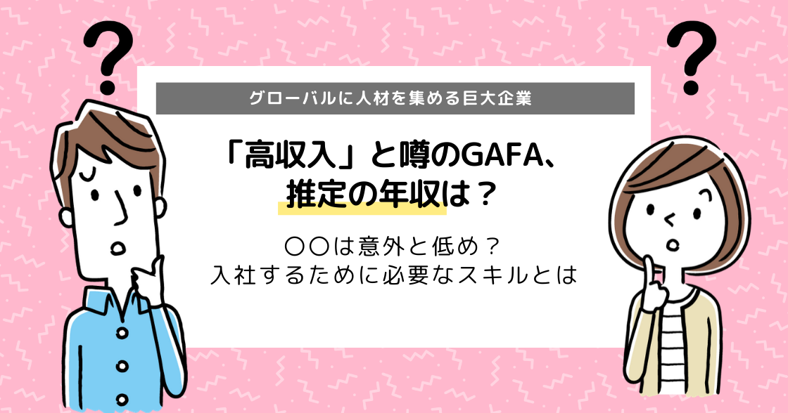 プログラマーの平均年収は？高収入を目指すための方法も解説