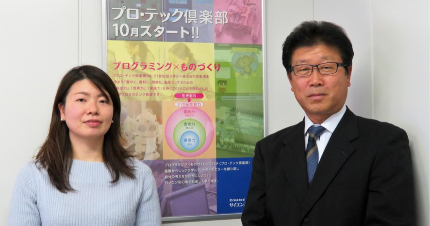 科学実験教室から生まれたプログラミング教室『プロ・テック倶楽部』