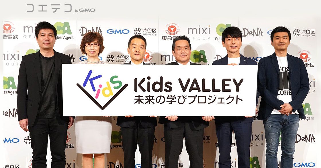 東急電鉄と大手IT企業4社、渋谷区教育委員会と「プログラミング教育事業に関する協定」を締結