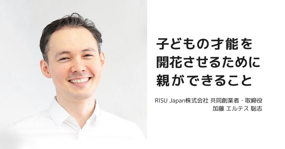 子どもの才能を開花させるために、親ができること