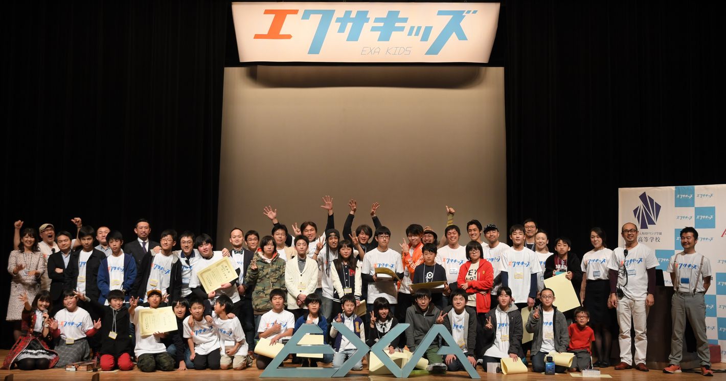 九州初のプログラミングコンテストを開催 ITキッズフェスティバル「エクサキッズ」体験レポート