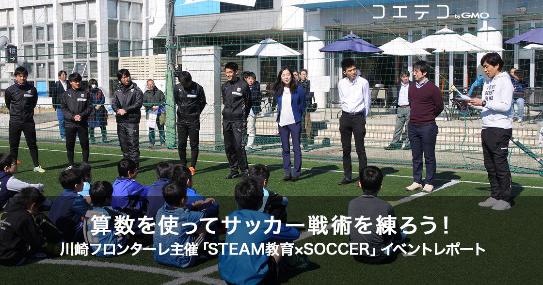 フロンターレ小学生向けサッカーイベントのアイキャッチ