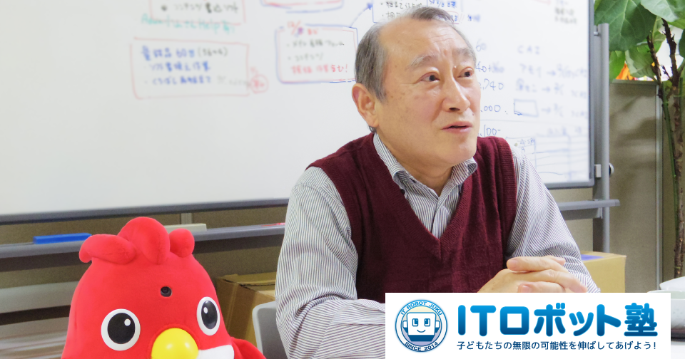 ITロボット塾 総合IT力育成教育教室授業をのぞいて見ました|静岡県浜松市