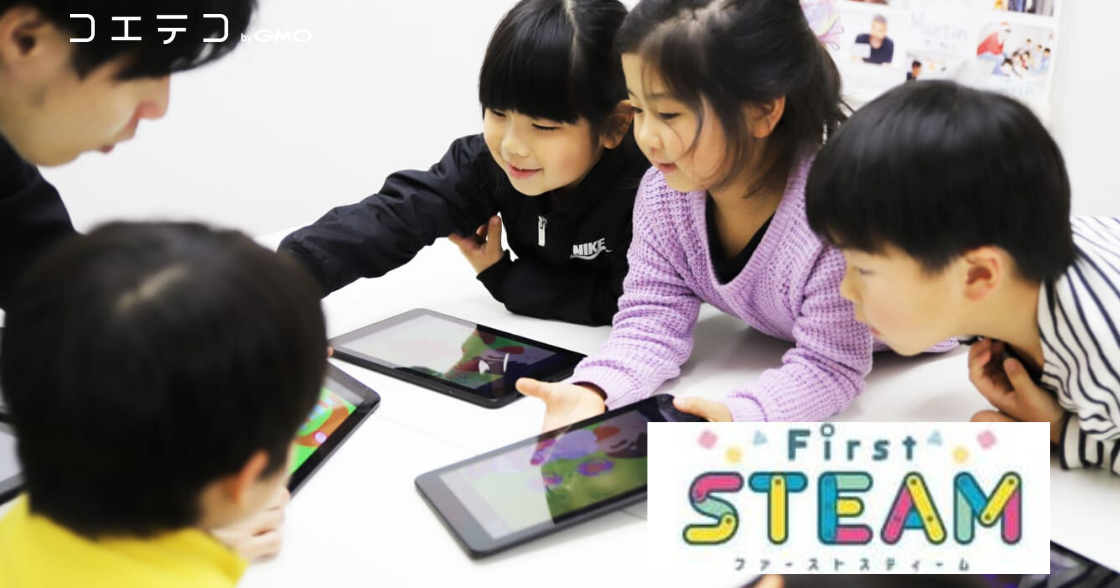 2020年4月開講！話題の体験型STEAM教室「アーテック first STEAM」の授業をレポート