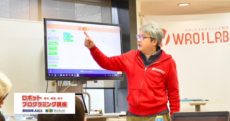 個別指導Axis(アクシス)の「ロボットプログラミング講座」をひと足先に見学してきました！