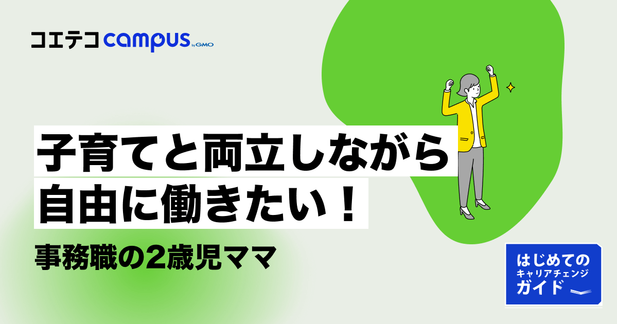 主婦はプログラミングで稼げる？現実を専門サイトが徹底解説