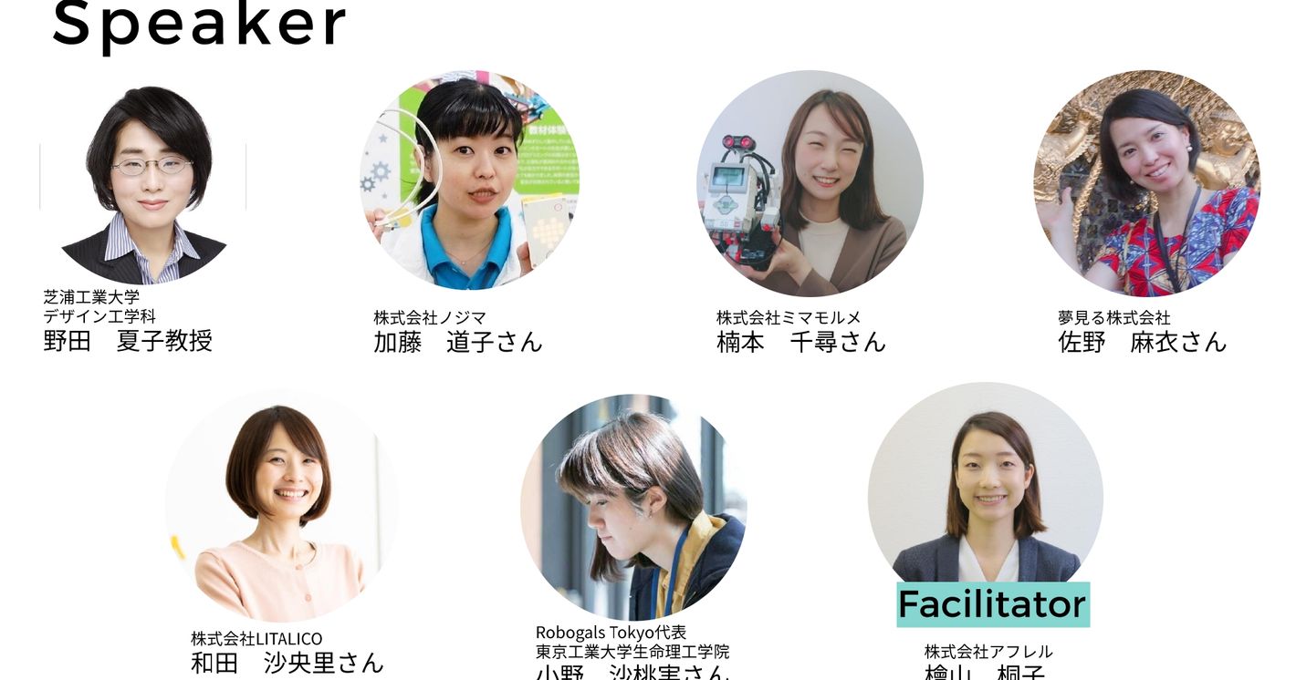 「女の子が取り組みやすいプログラミング教育環境を作る」人気プログラミング教室の女性スタッフが語るAfrel ONE Missionレポート