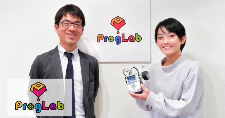 子どもたちにドキドキわくわくしてほしい！「夢を実現するチカラ」を育む『プログラボ』