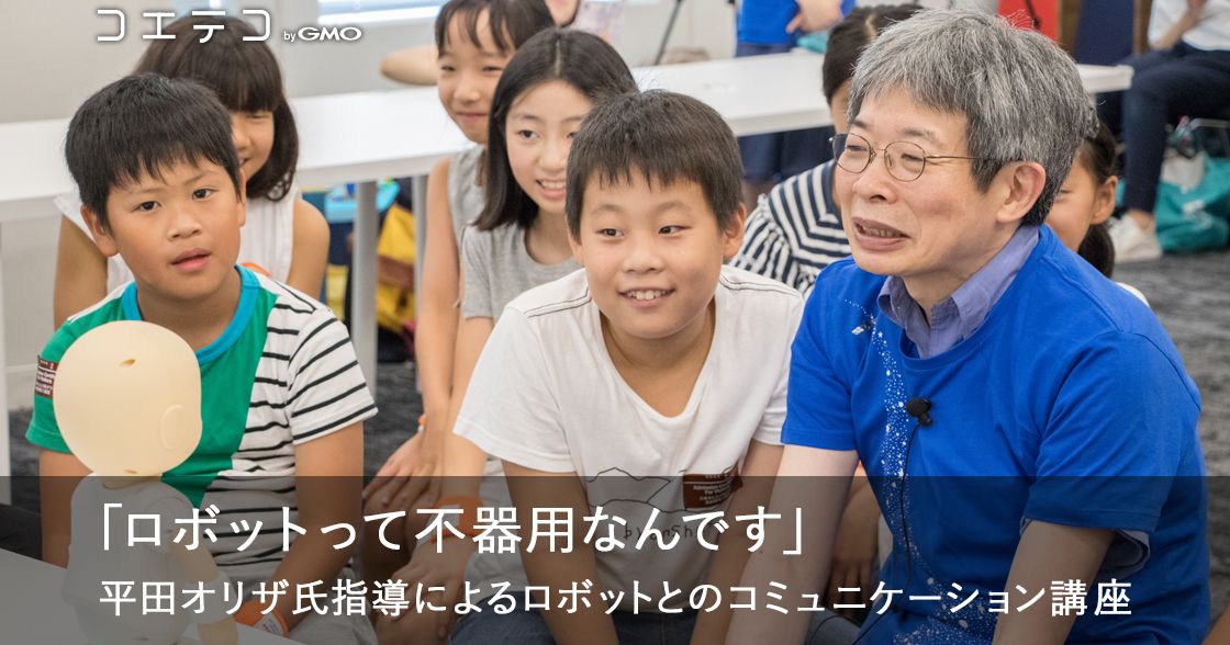 「ロボットって不器用なんです」〜平田オリザ氏による「ロボット演劇講座」〜