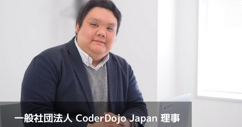 通っているのはNINJA？みんなと一緒に学ぶプログラミングクラブ「CoderDojo」