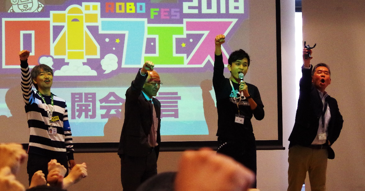 自分で動かすから楽しい！楽しいからもっと挑戦したくなる！『ロボフェス＆ダンカップ2018決勝大会』レポート