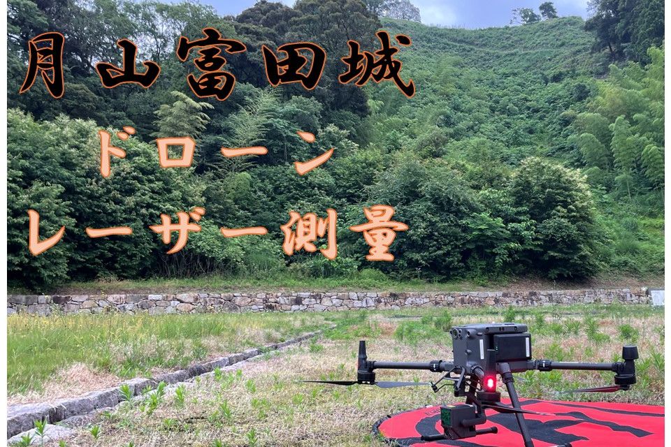 ドローントレーニングセンター島根