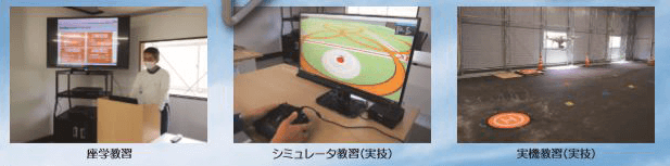 ドローン教習所 佐賀富士校