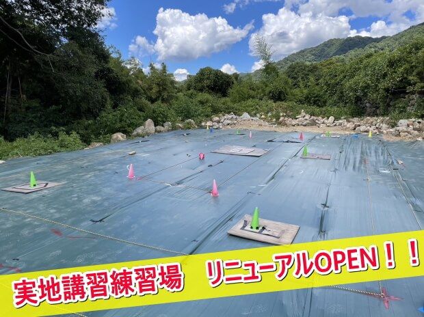 HKBドローン教習所