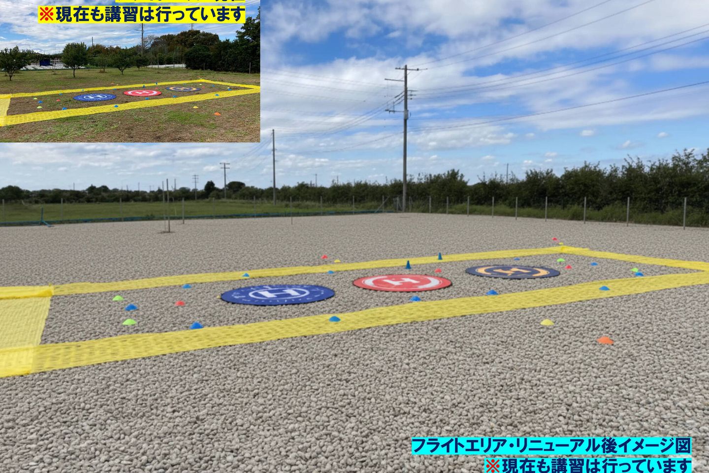 JAAドローンパイロットスクール湘南横浜