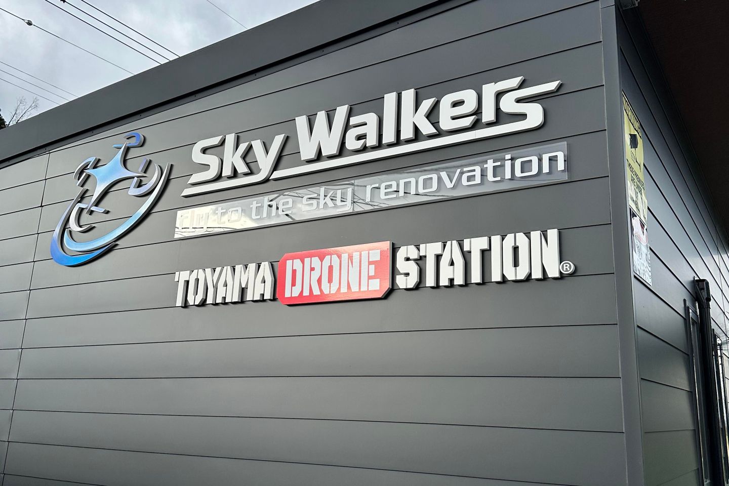 TOYAMAドローンステーション