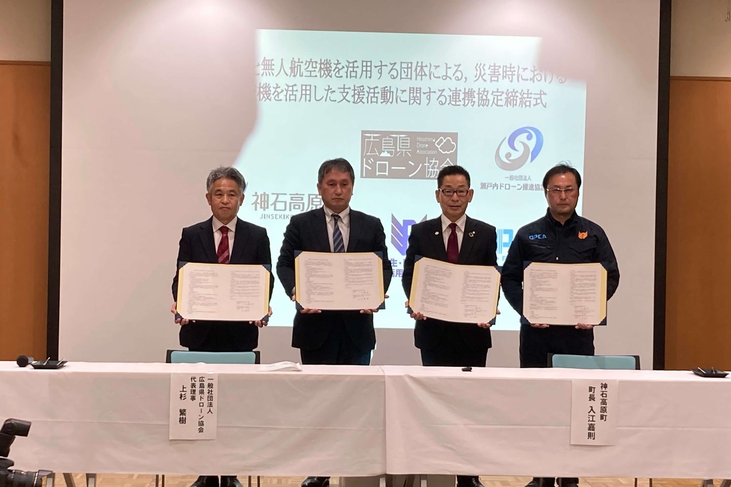 無人航空機国家ライセンスセンター広島福山校