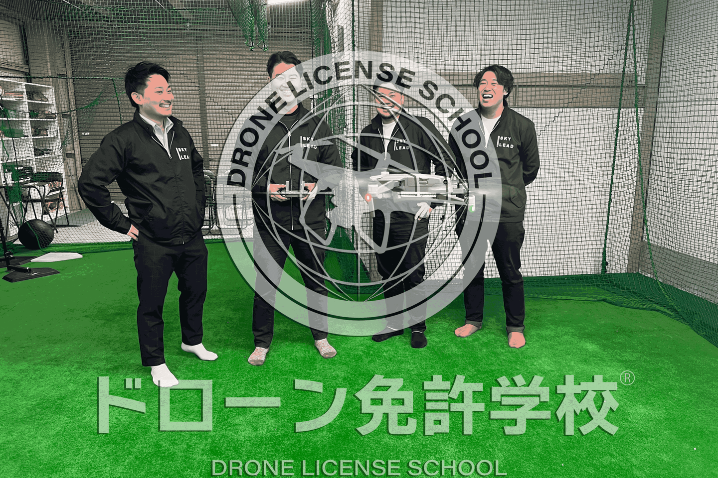 ドローン免許学校