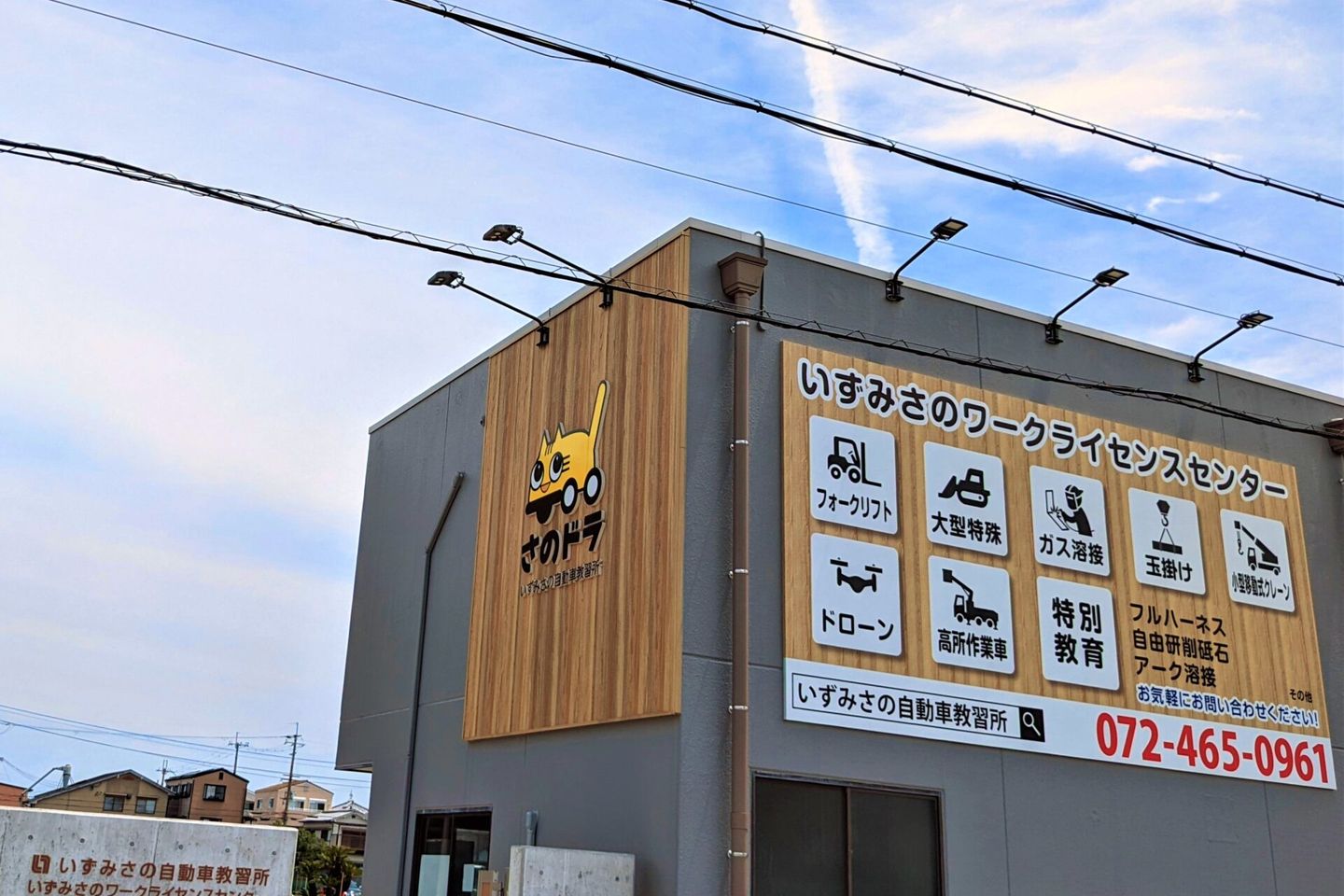 母体は自動車教習所なので、安心！