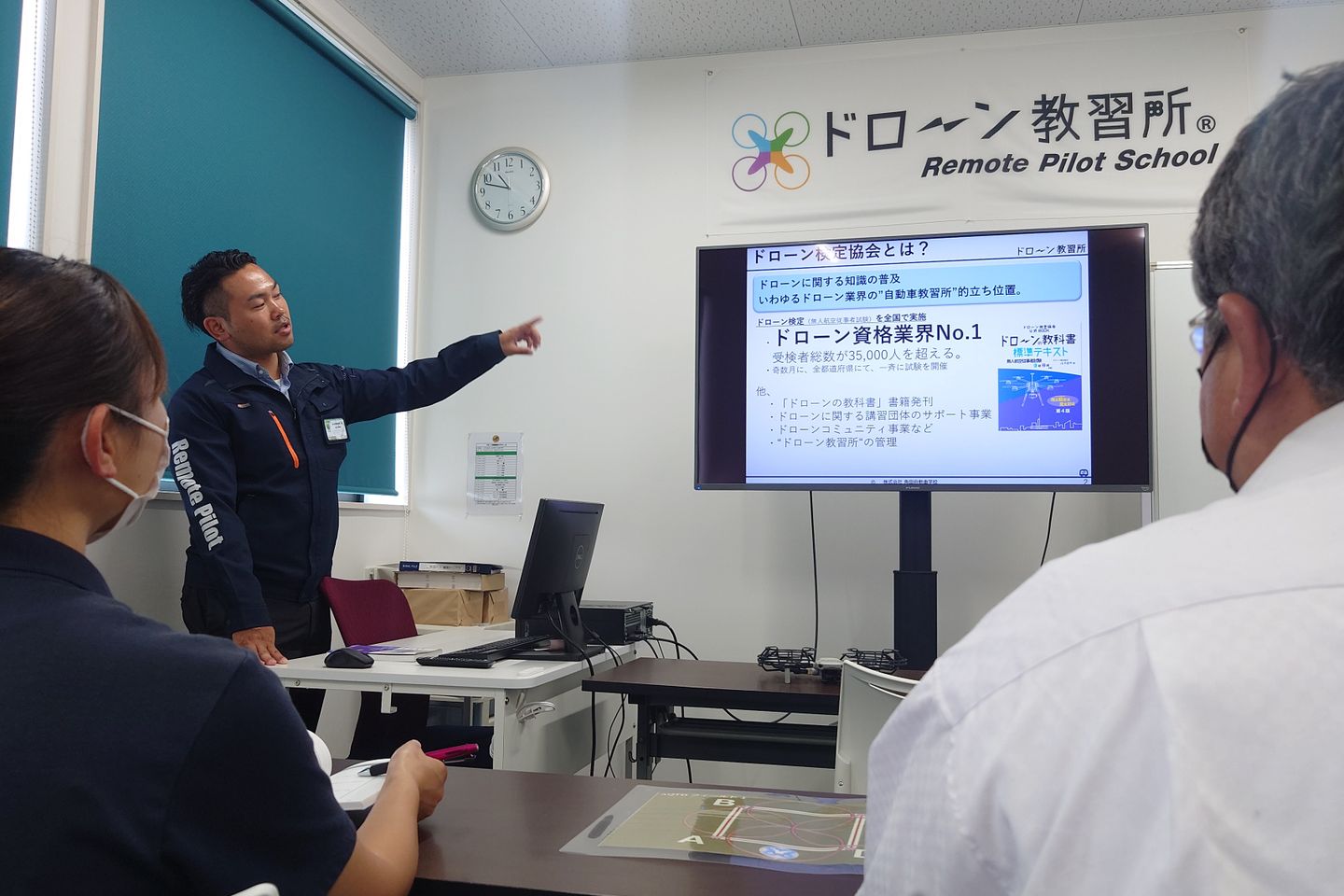 ドローン教習所 角田校