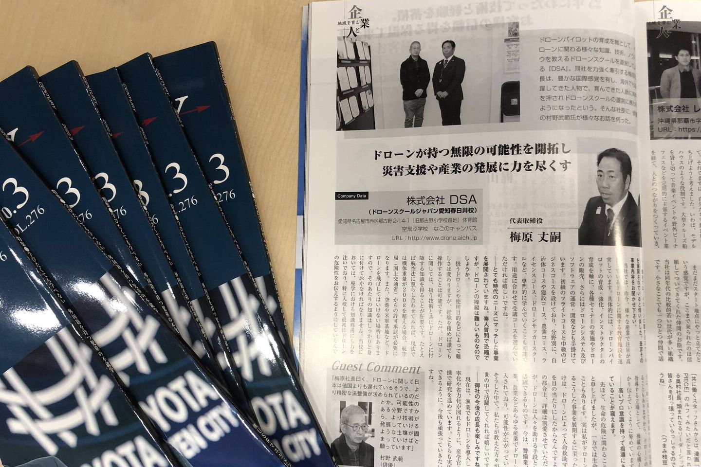 DSA岡崎校