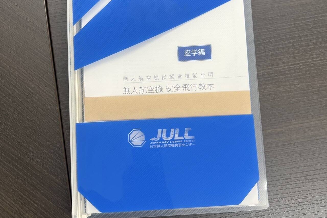 JULC東京港湾教習所