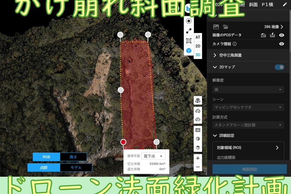 ドローントレーニングセンター島根