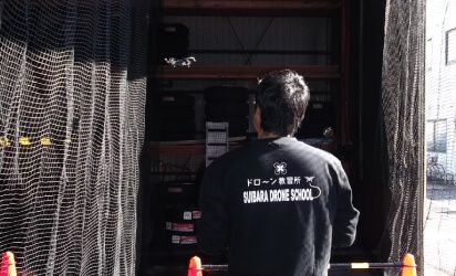 ドローン教習所 新潟水原校