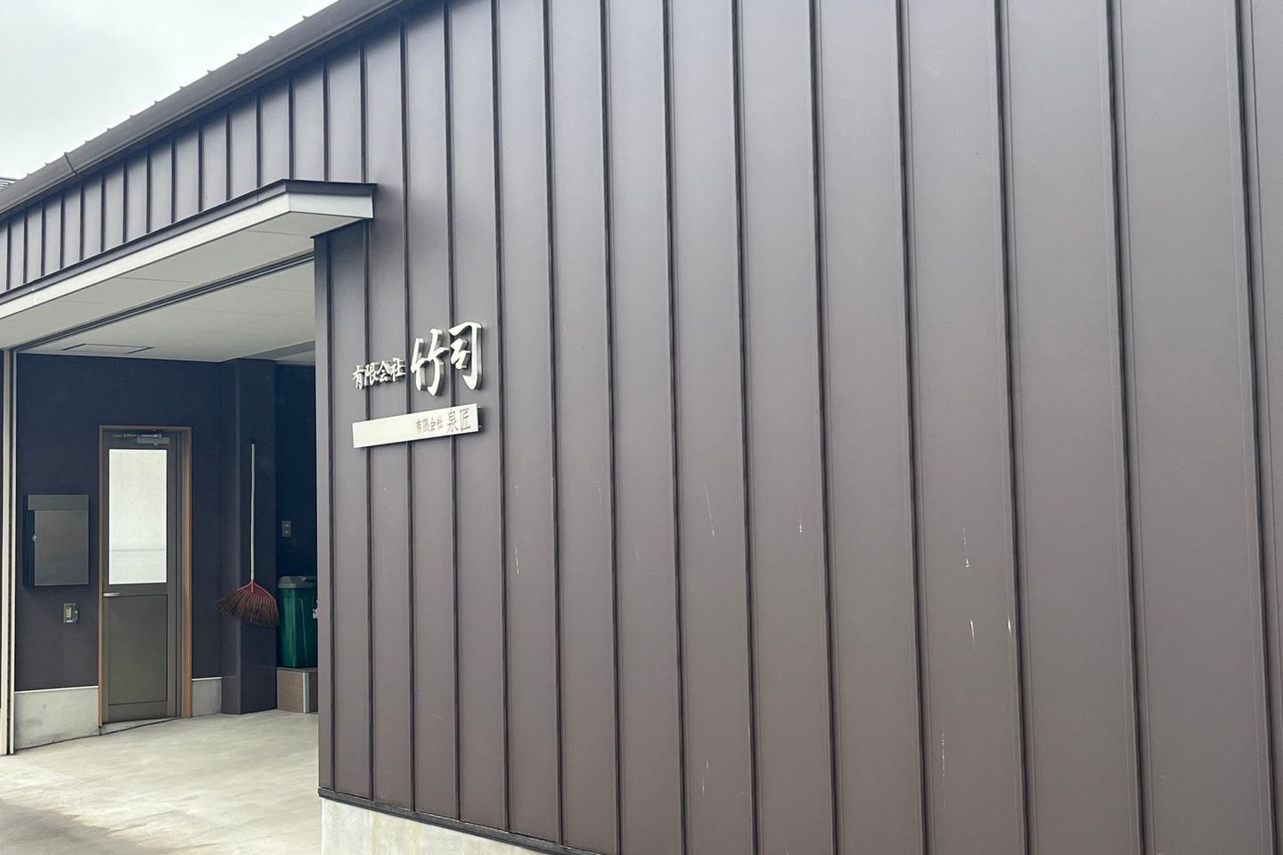 OITA DRONE STATION
