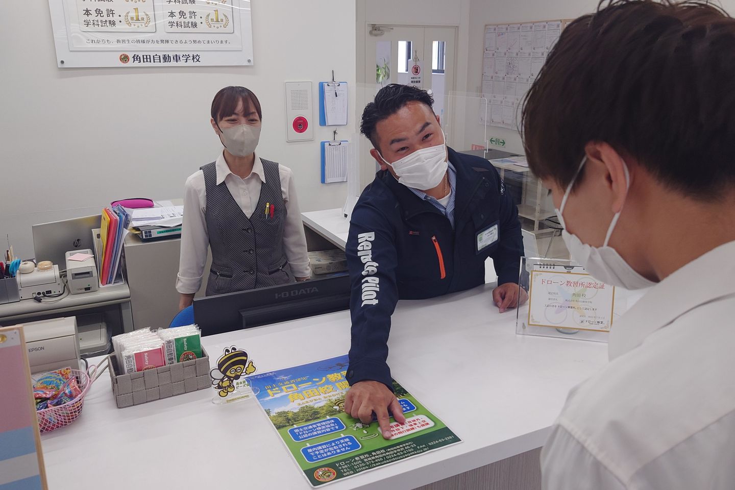 ドローン教習所 角田校