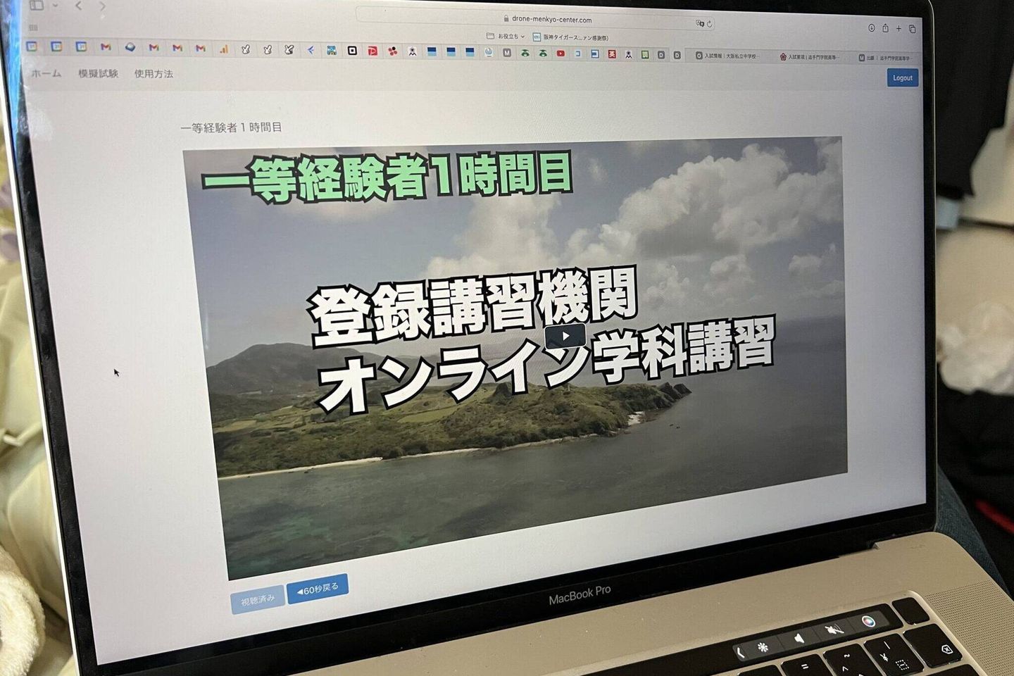 PASドローンスクール大阪