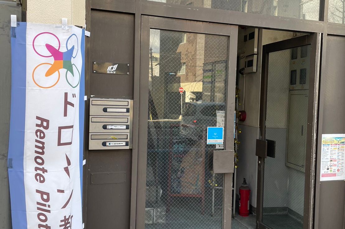 お客様がドローンを飛ばすまで 完全サポート