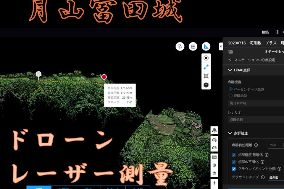 ドローントレーニングセンター島根