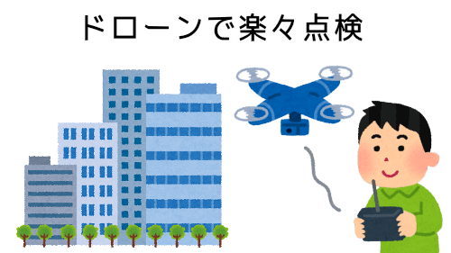HKBドローン教習所